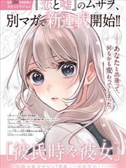 第九次日落 漫画改编在线观看封面
